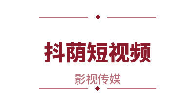 抖荫短视频影视写真传媒Logo